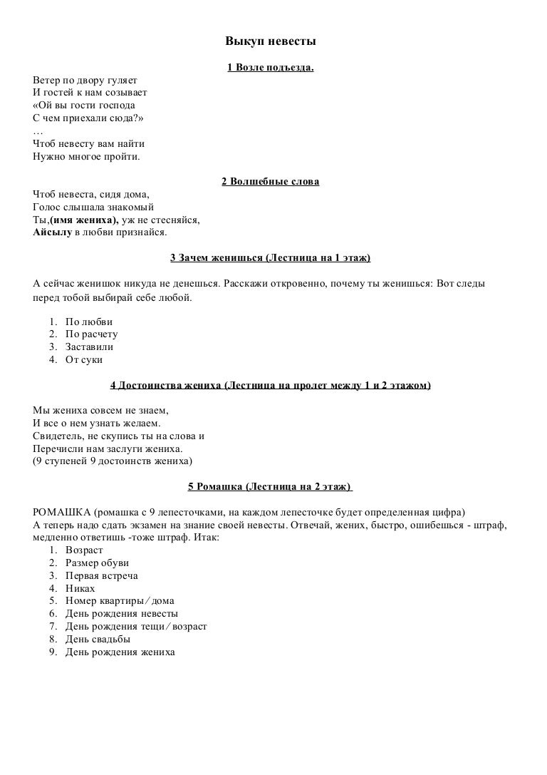 Как сделать ромашку на выкуп фото 705